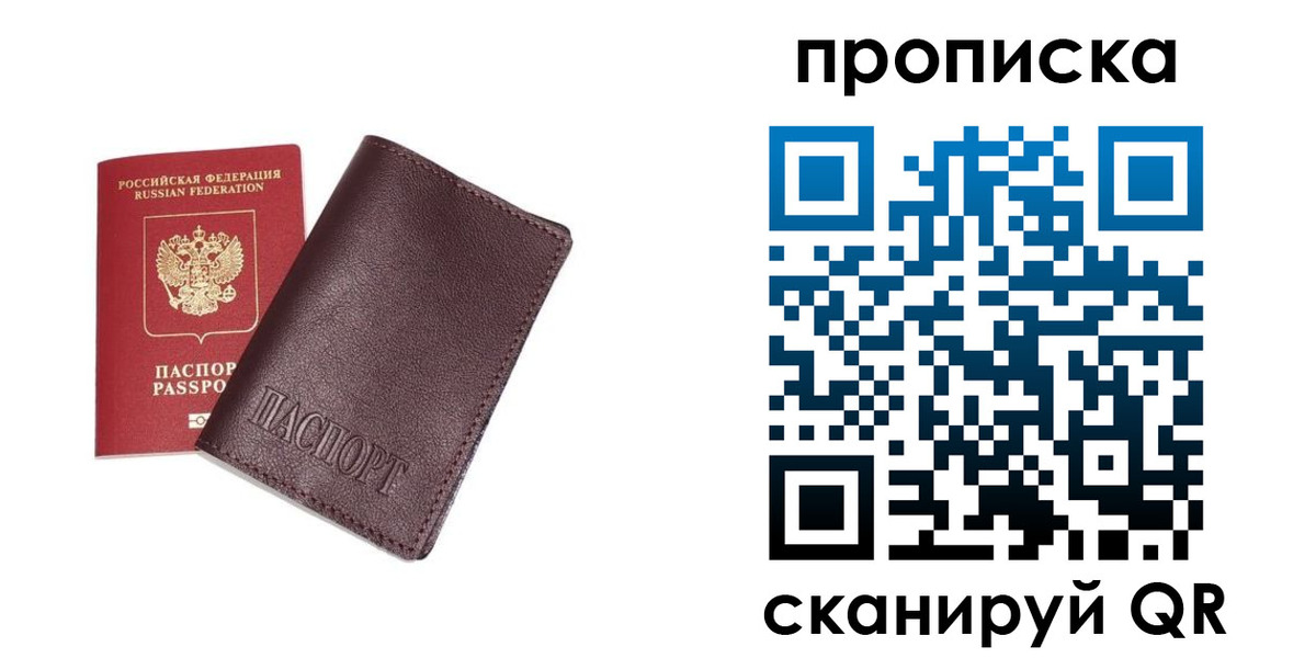 временная регистрация надежно в Кстово