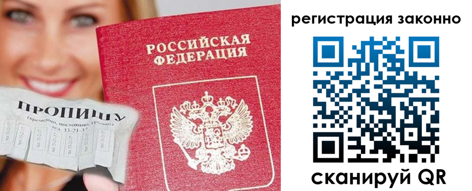 регистрация в Кстово