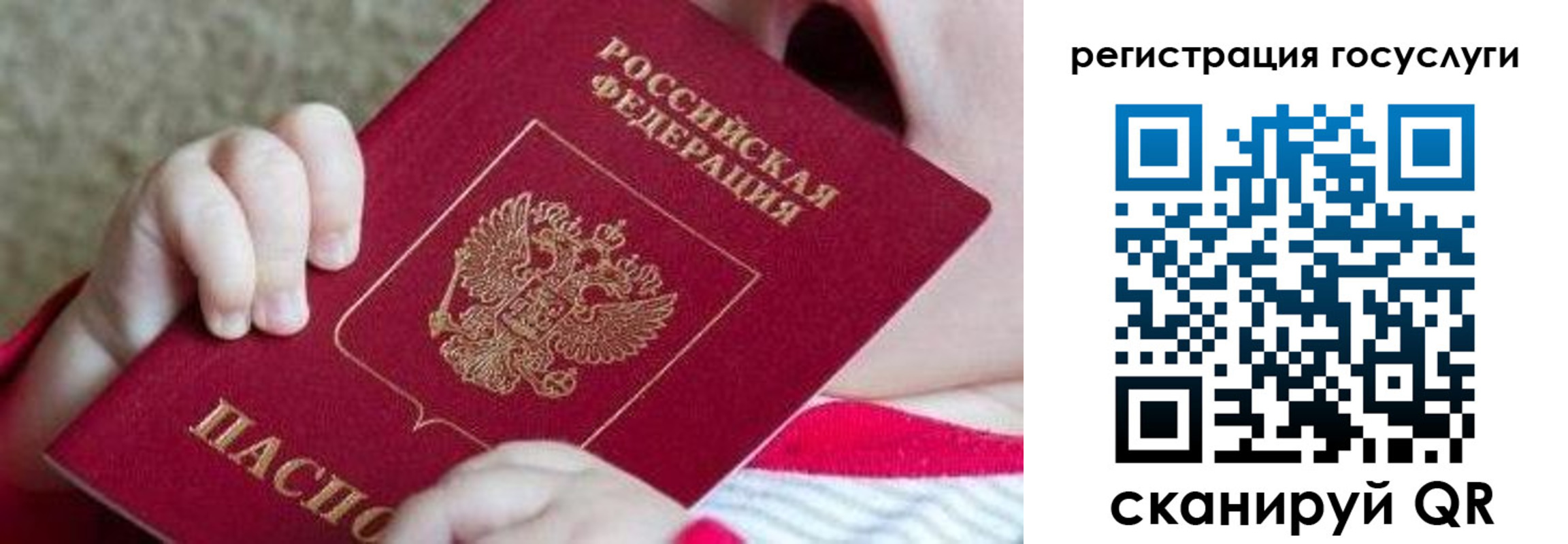 регистрация для школы в Кстово