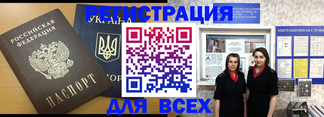 прописка для школы в Кстово