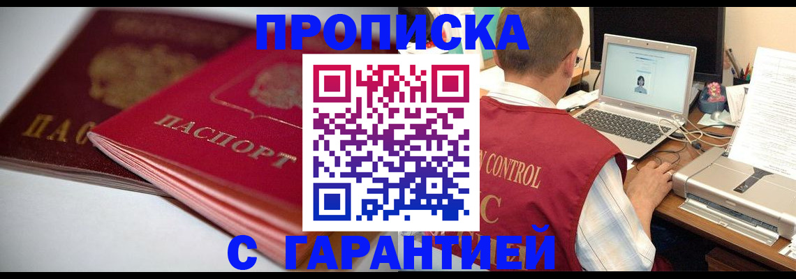 пропишу в квартире в Кстово