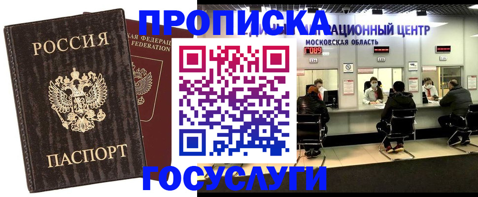 прописка поиск в Кстово