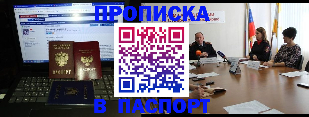 временная регистрация надежно в Кстово