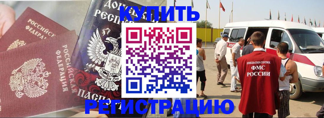 временная регистрация для школы в Кстово