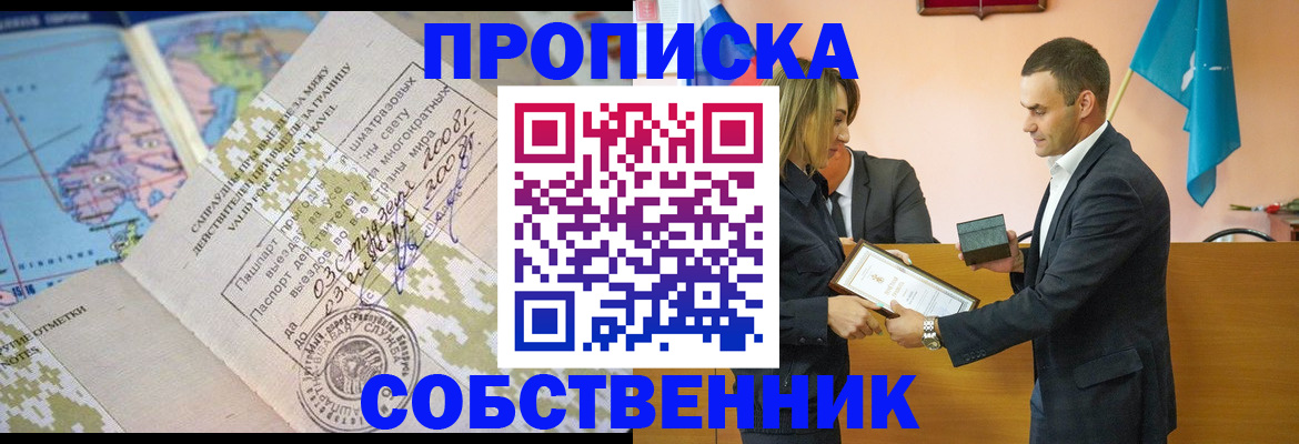 временная регистрация 2025 в Кстово