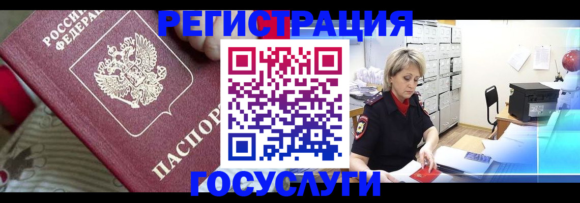 временная регистрация адрес в Кстово