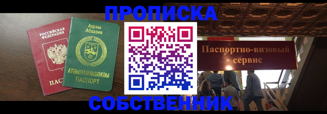 прописка штамп в Кстово